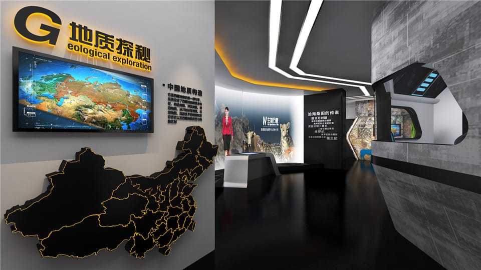 地质科普科技馆设计方案