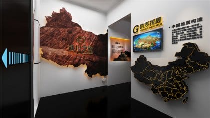 地质科普科技馆设计策划